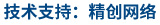 做網(wǎng)站、做推廣找精創(chuàng)網(wǎng)絡(luò)